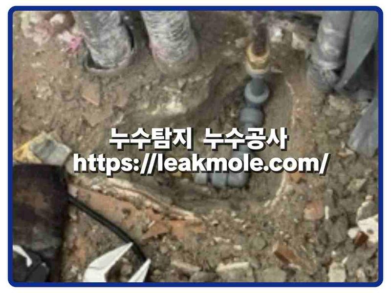 누수탐지 현장 작업 사진 2