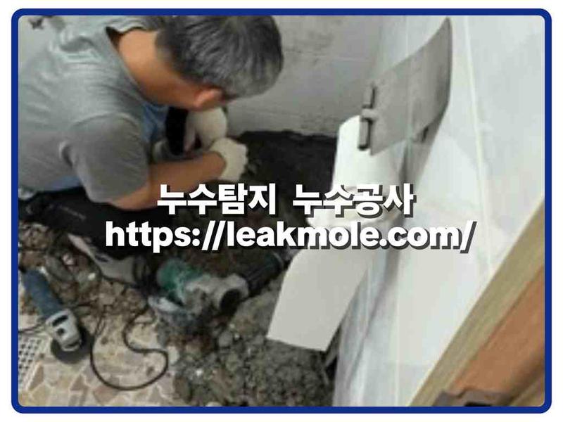 누수탐지 현장 작업 사진 6