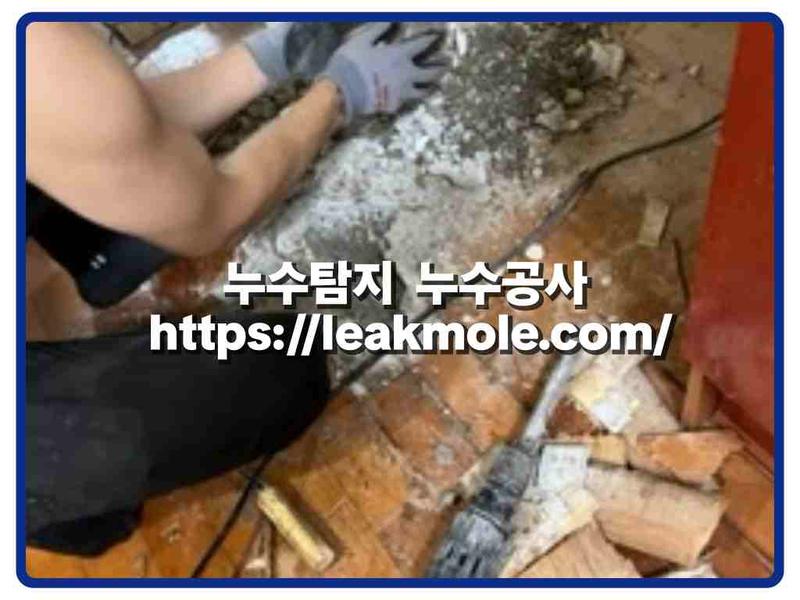 누수탐지 현장 작업 사진 10